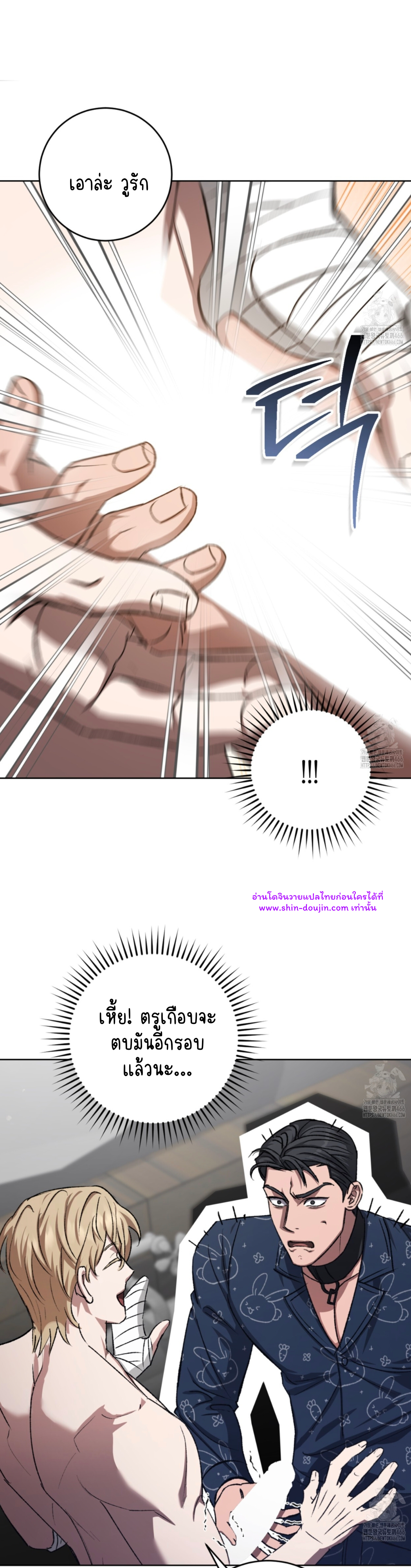 Creepy Baby EP 11